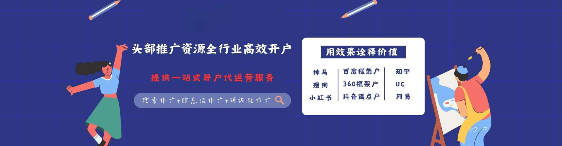 扎赉特旗百度竞价托管