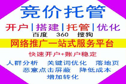 竞价开户推广案例对比分析